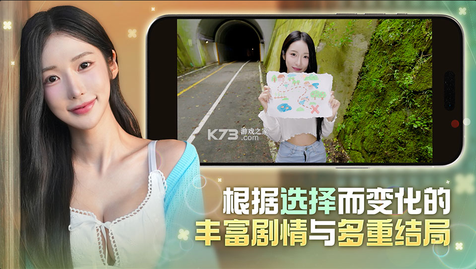夏日美女欧巴请和我恋爱吧 v1.0.3 下载手机版 截图