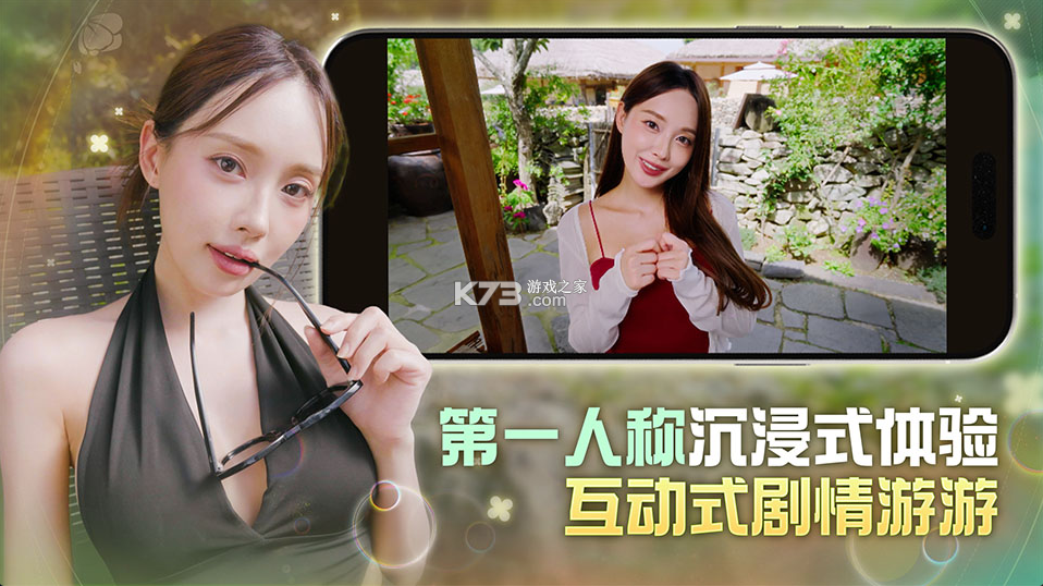 夏日美女欧巴请和我恋爱吧 v1.0.3 下载手机版 截图