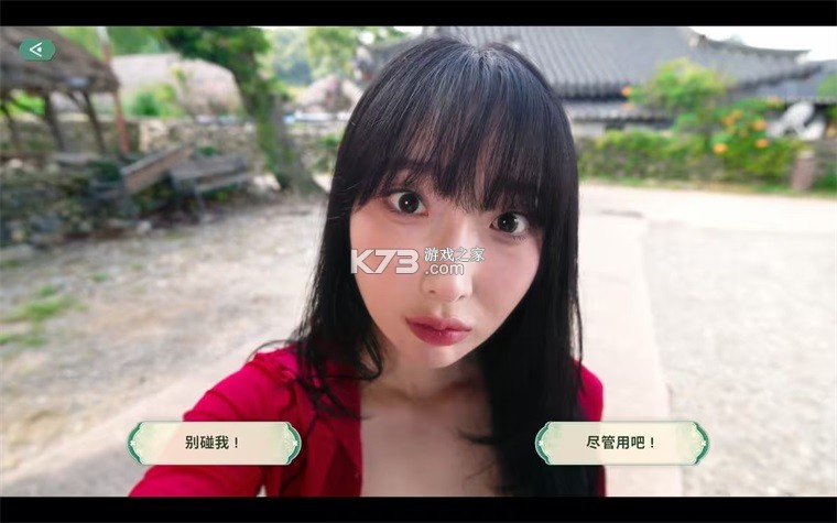 夏日美女欧巴请和我恋爱吧 v1.0.3 下载手机版 截图