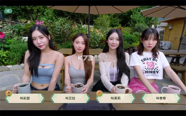 夏日美女欧巴请和我恋爱吧 v1.0.3 下载手机版 截图