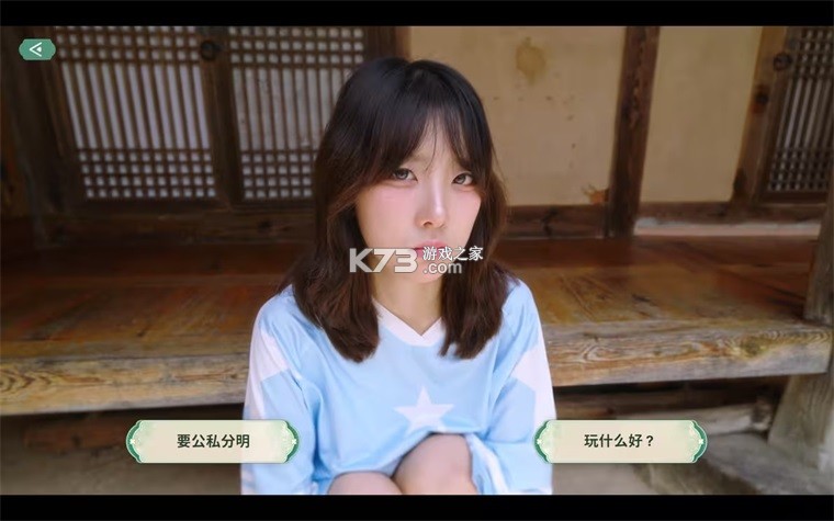 夏日美女欧巴请和我恋爱吧 v1.0.3 下载手机版 截图