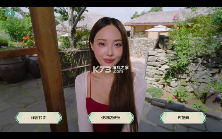 夏日美女欧巴请和我恋爱吧 v1.0.3 下载手机版 截图