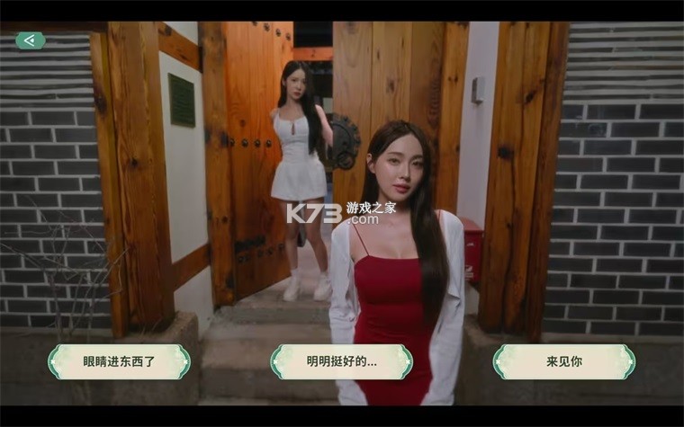 夏日美女欧巴请和我恋爱吧 v1.0.3 下载手机版 截图