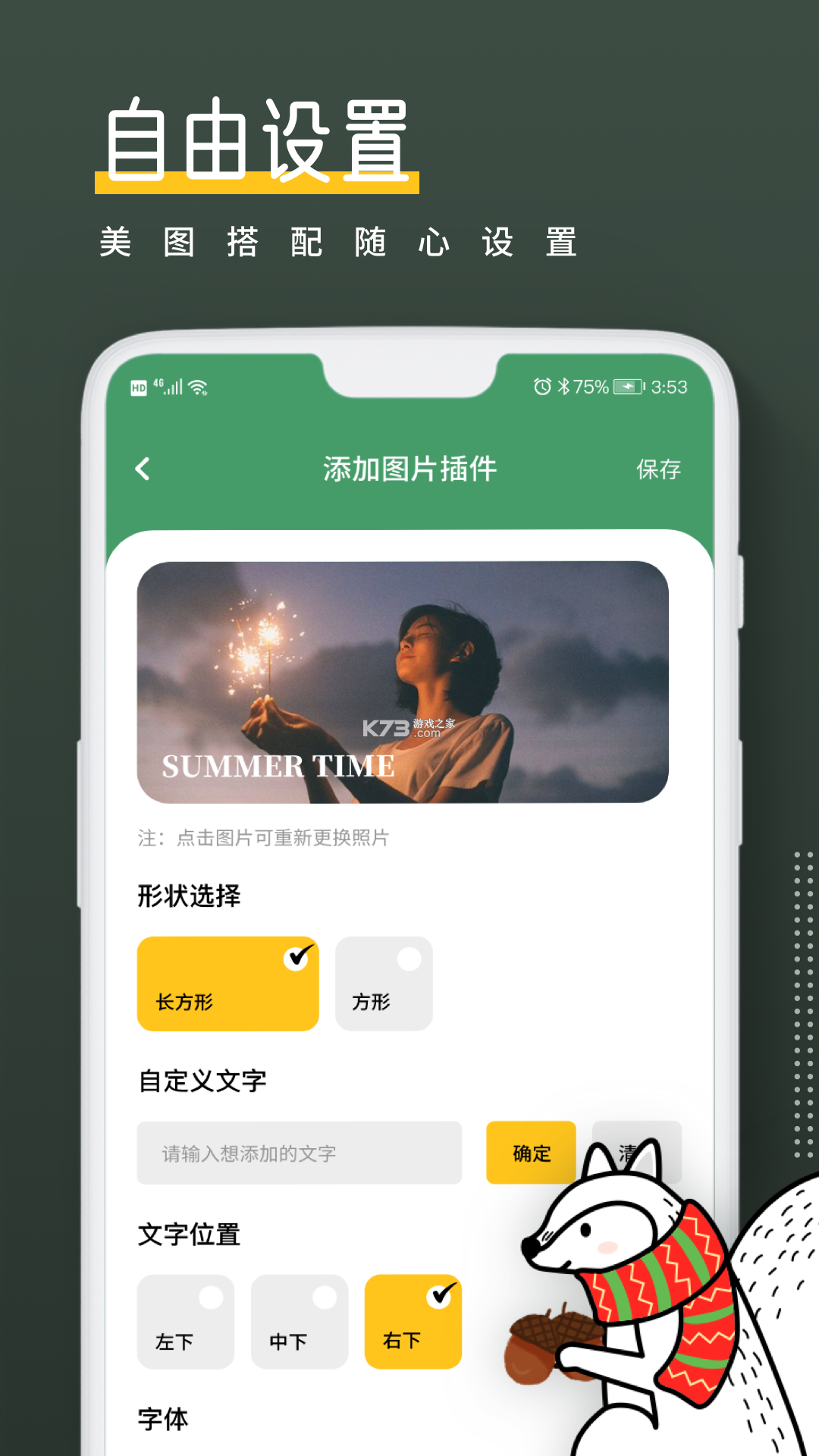 纪念日历DayMa v1.7.8 官方app下载安装 截图