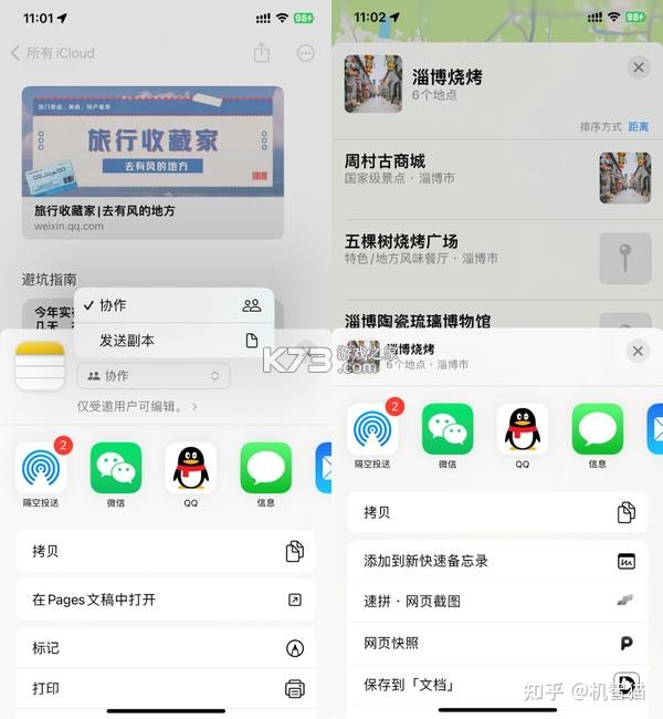 旅游攻略路线专家 v1.0.1 安卓下载 截图