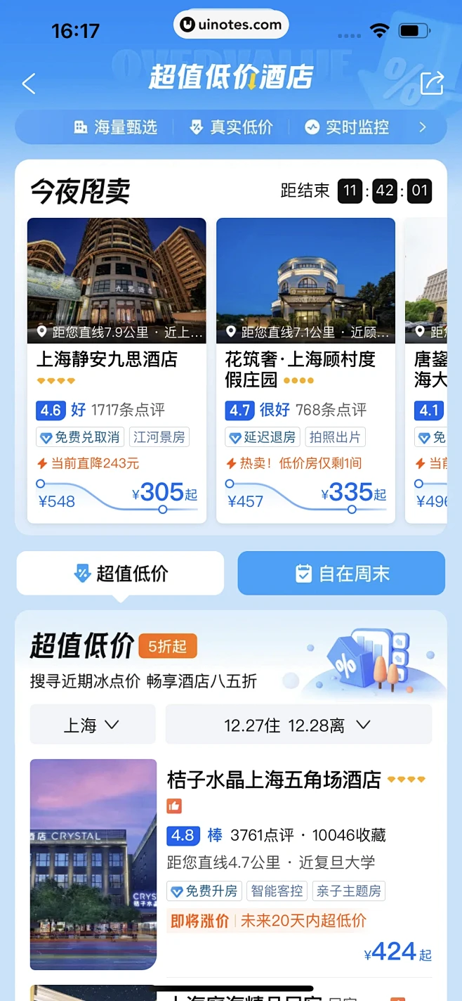 旅游攻略路线专家 v1.0.1 安卓下载 截图