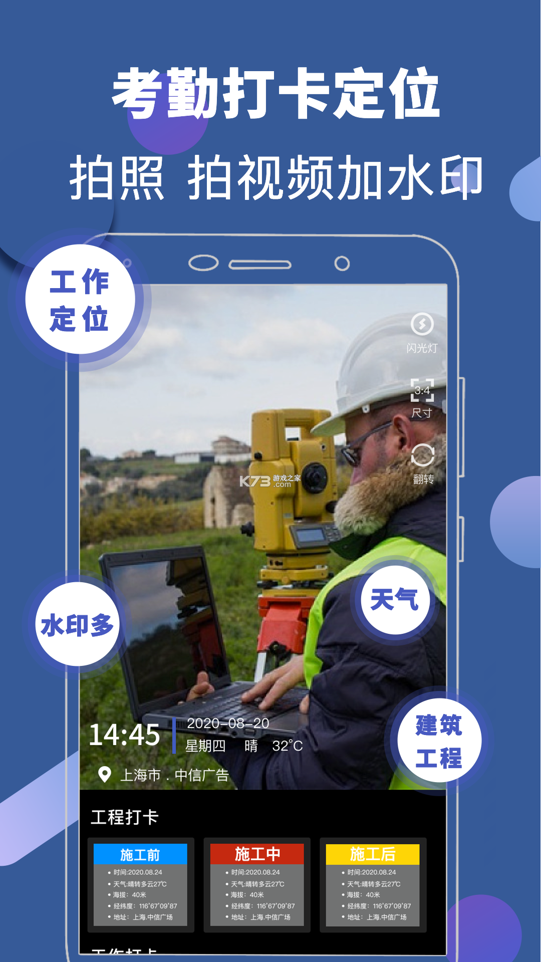 星寻物联 v1.0.7 安卓下载 截图