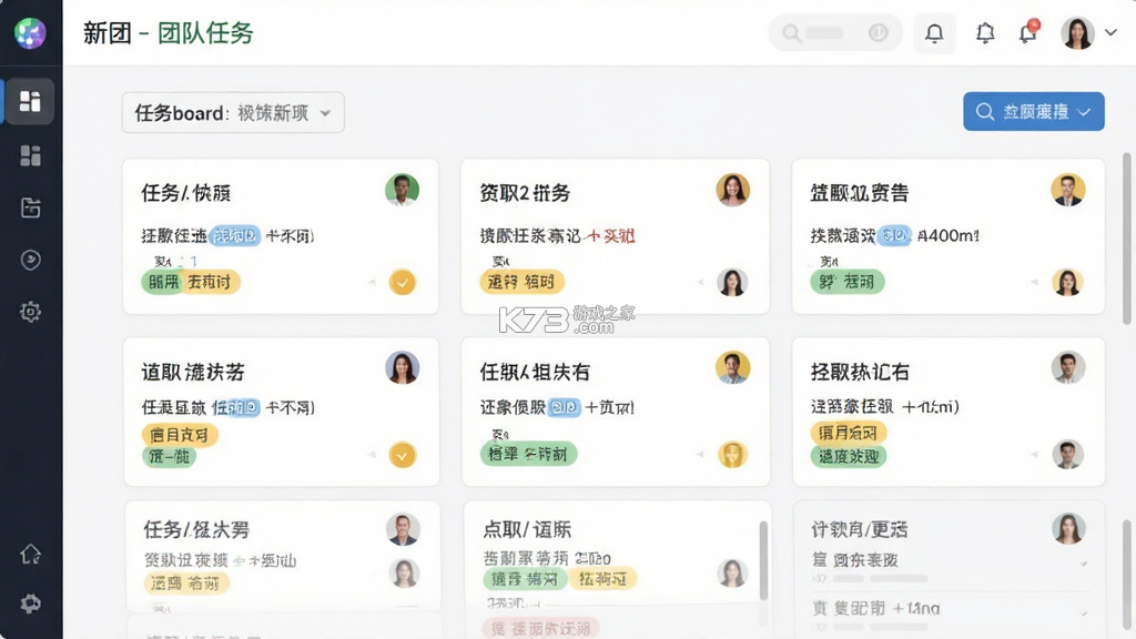 团队任务 v2.1.15 安卓下载 截图