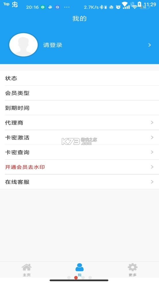 团队任务 v2.1.15 安卓下载 截图
