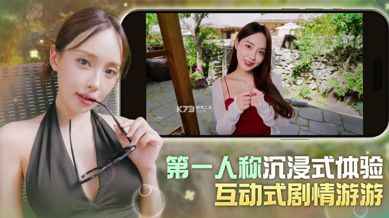夏日美女欧巴请和我恋爱吧 v1.0.3 手游 截图