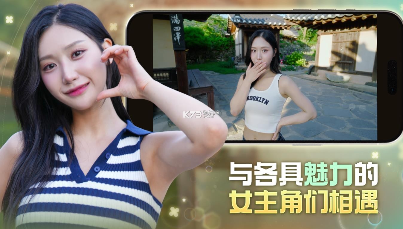 夏日美女欧巴请和我恋爱吧 v1.0.3 手游 截图