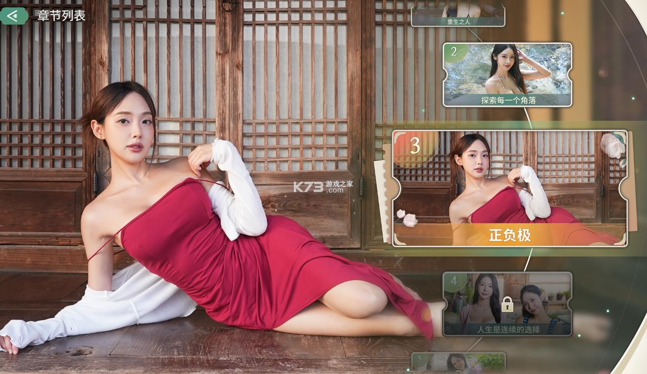 夏日美女欧巴请和我恋爱吧 v1.0.3 手游 截图