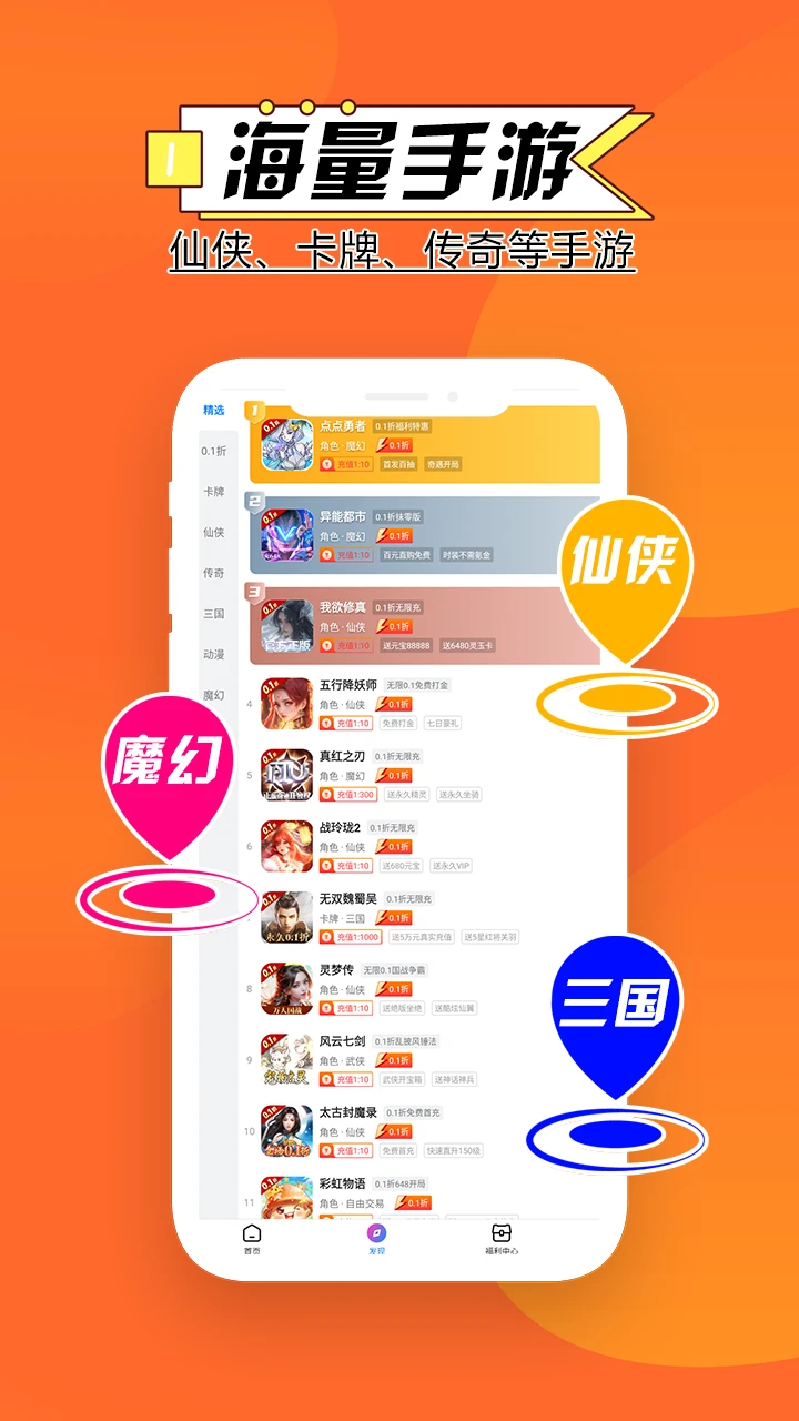 视界集盒 v1.2.2 app下载免费 截图