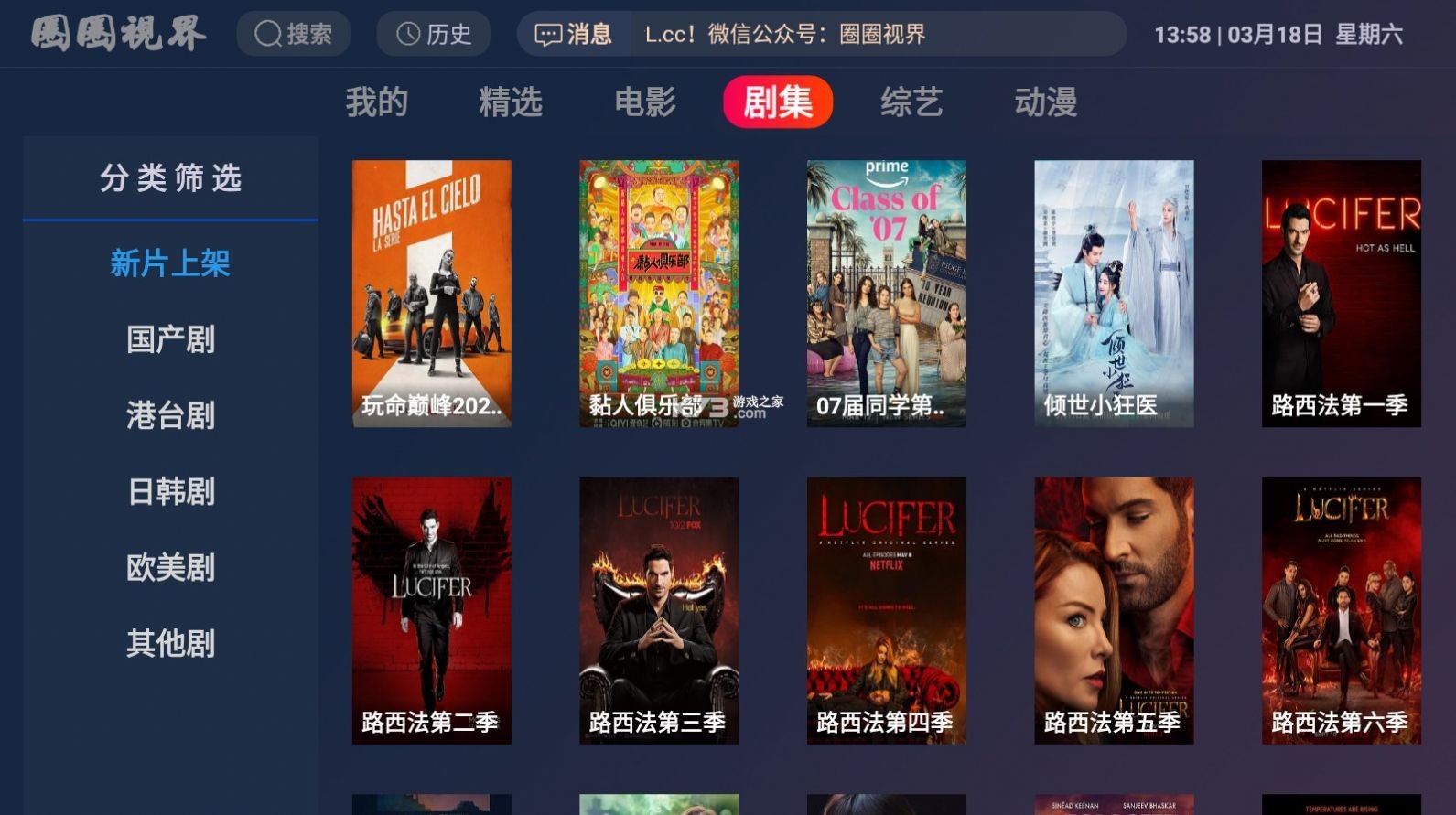 视界集盒 v1.2.2 app下载免费 截图