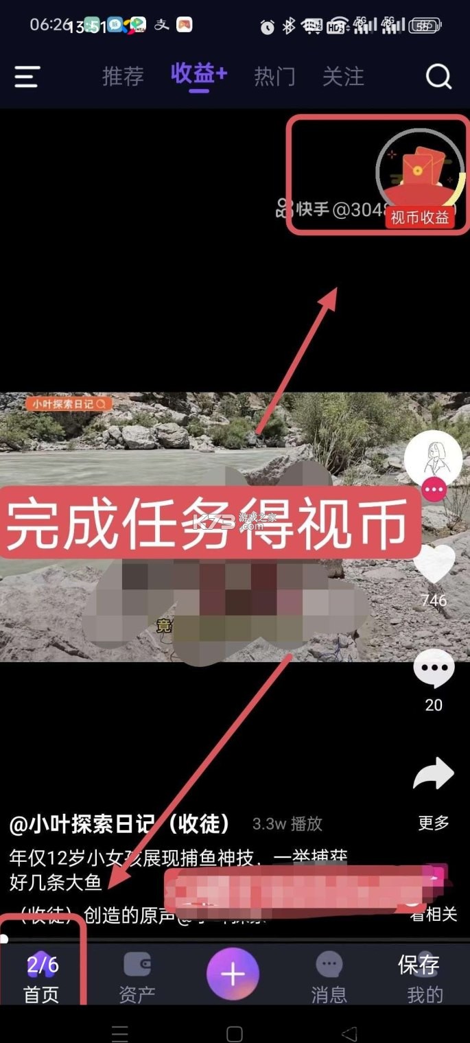 视界集盒 v1.2.2 app下载免费 截图