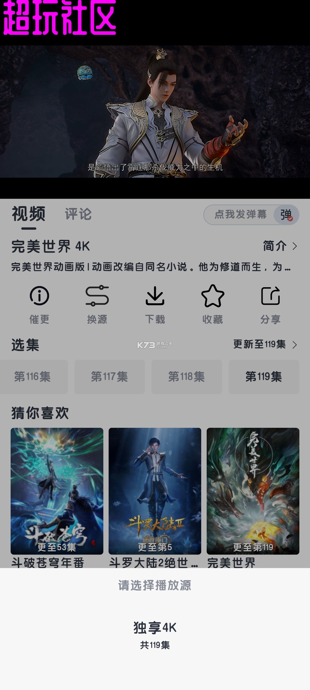 视界集盒 v1.2.2 app下载免费 截图