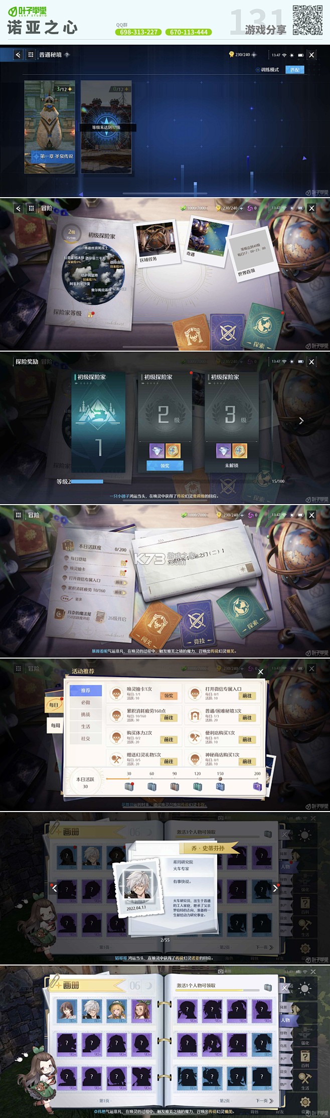 诺亚白泽 v1.0.5 app下载免费 截图