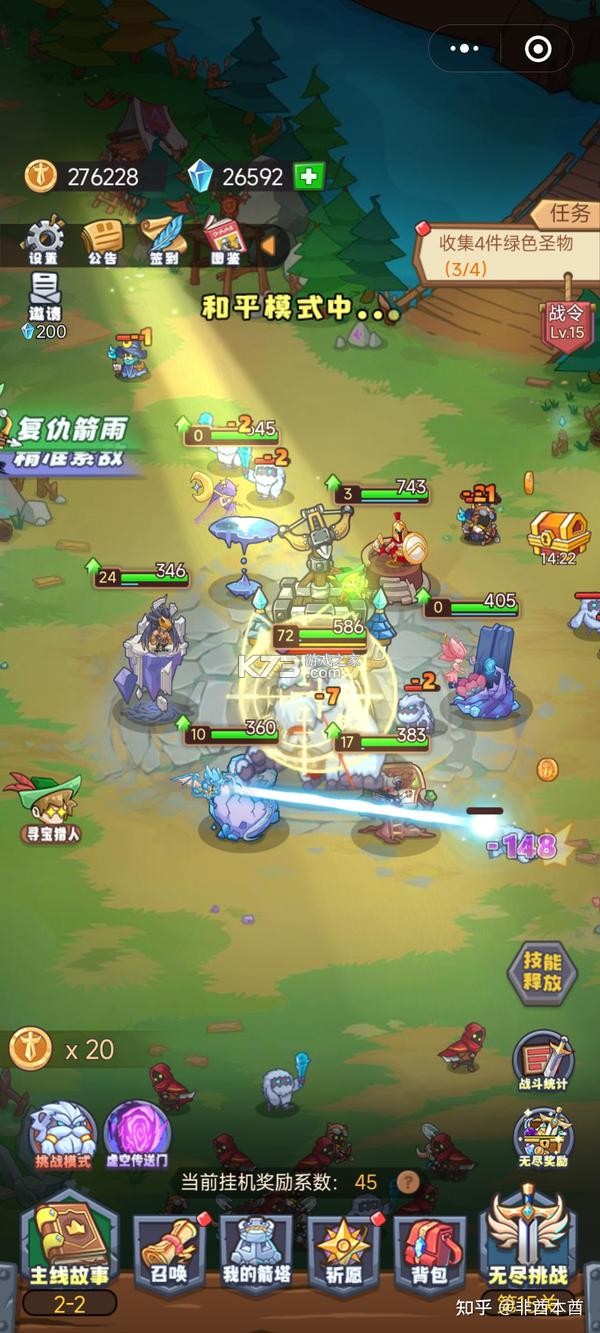 知小信 v1.2.0 安卓下载 截图
