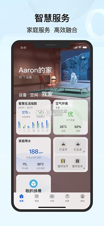 知小信 v1.2.0 安卓下载 截图
