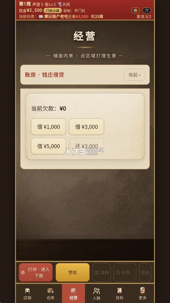古玩人生 v1.999.66 无限金币版 截图