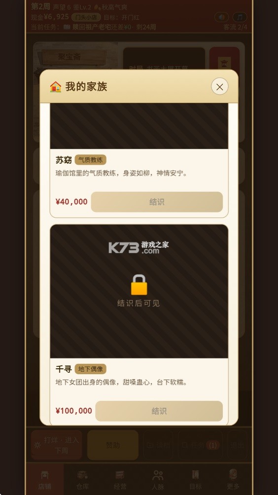 古玩人生 v1.999.66 无限金币版 截图