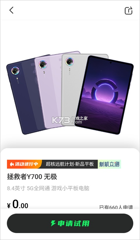 联想超核社区 v2.0.00 官方版 截图