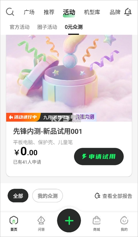 联想超核社区 v2.0.00 官方版 截图
