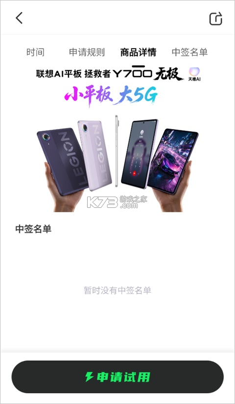 联想超核社区 v2.0.00 官方版 截图