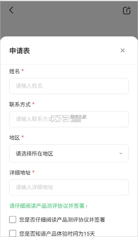 联想超核社区 v2.0.00 官方版 截图