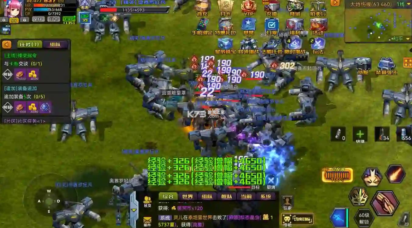 机战钢铁巨舰 v1.0.5 手游 截图