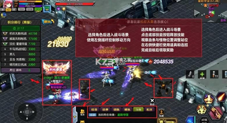 机战钢铁巨舰 v1.0.5 手游 截图