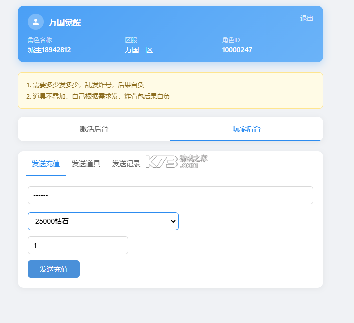 万国觉醒 v1.8.25 无限钻石无限内购版 截图