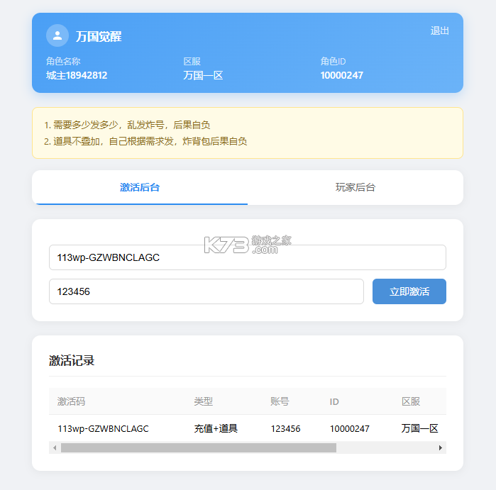 万国觉醒 v1.8.25 无限钻石无限内购版 截图