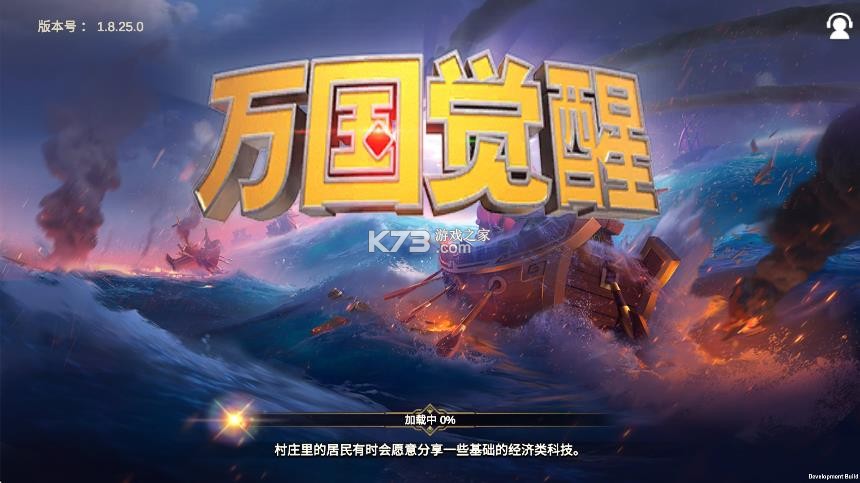万国觉醒 v1.8.25 无限钻石无限内购版 截图