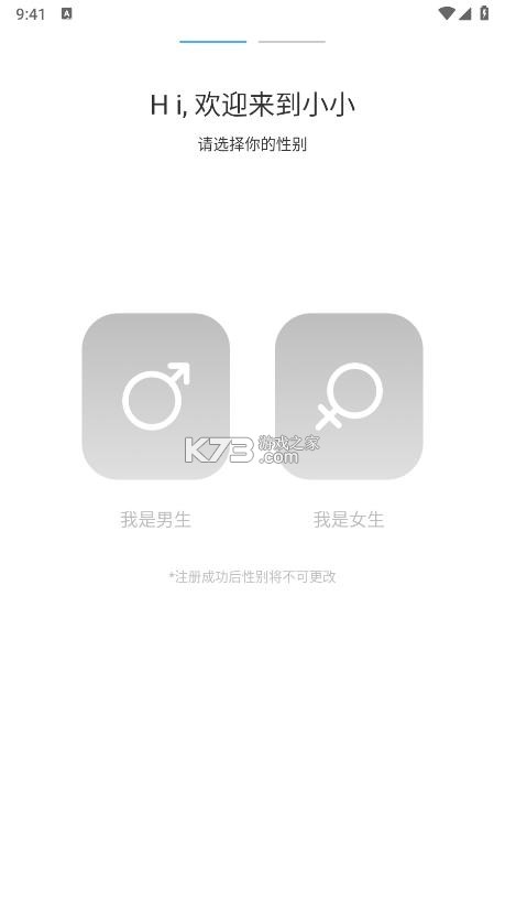 小小ai v1.19.1 官方版 截图