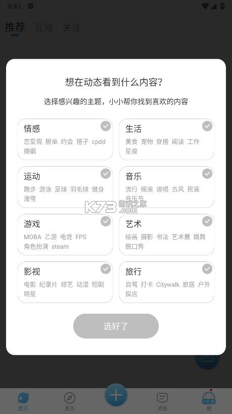 小小ai v1.19.1 官方版 截图