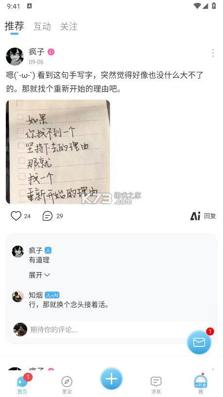 小小ai v1.19.1 官方版 截图