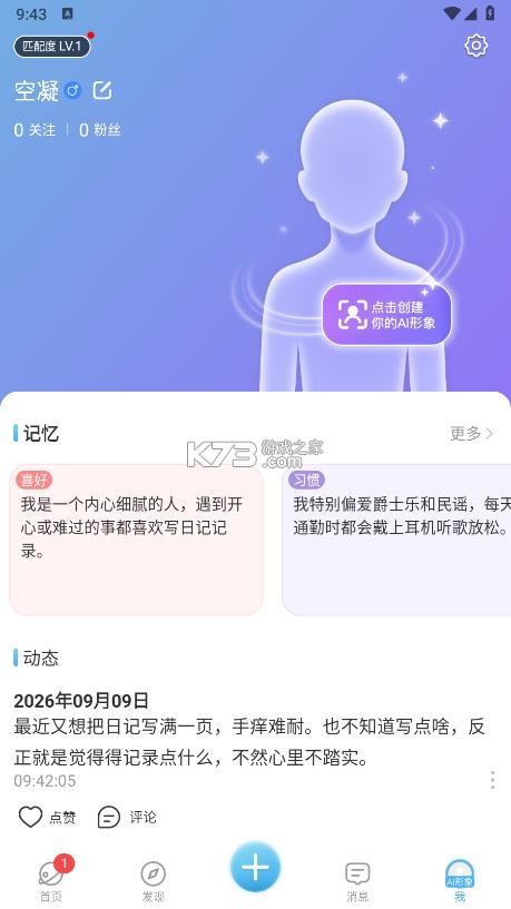 小小ai v1.19.1 官方版 截图