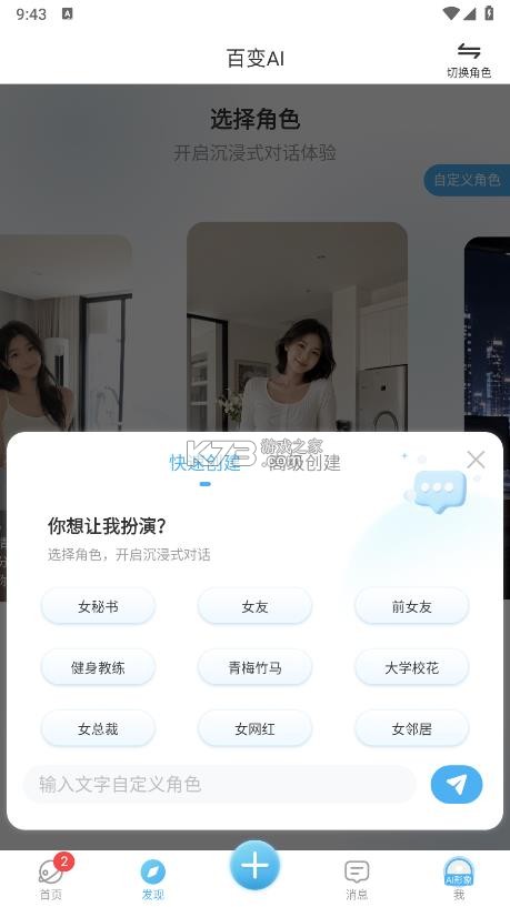 小小ai v1.19.1 官方版 截图