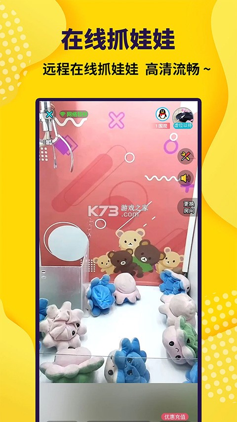 多多抓娃娃 v1.4.1 下载手机版 截图