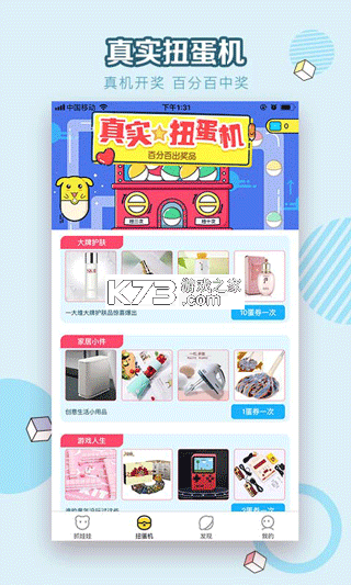 多多抓娃娃 v1.4.1 下载手机版 截图
