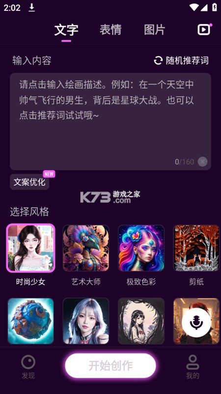墨应 v2.0.0 官方app下载安装 截图
