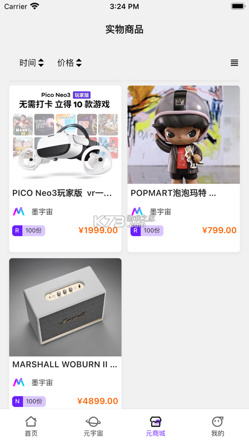 墨应 v2.0.0 官方app下载安装 截图