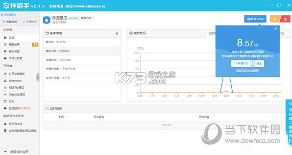 超能神箭手 v1.0.2.271071842 下载官方版 截图