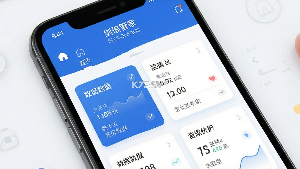 剑琅管家 v1.34.3 安卓下载 截图