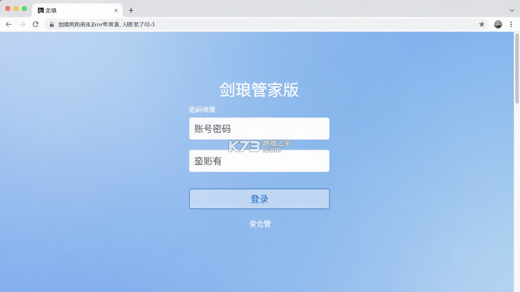 剑琅管家 v1.34.3 安卓下载 截图