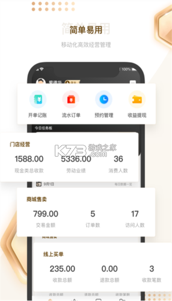 剑琅管家 v1.34.3 安卓下载 截图