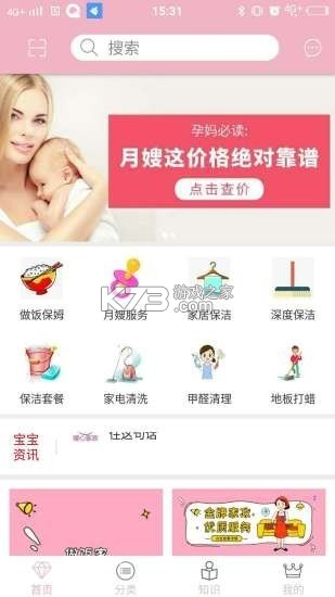 剑琅管家 v1.34.3 安卓下载 截图