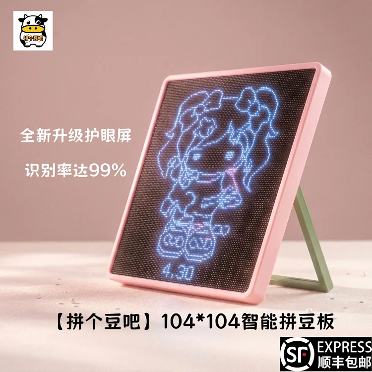 拼个豆 v1.0.1 安卓下载软件免费 截图