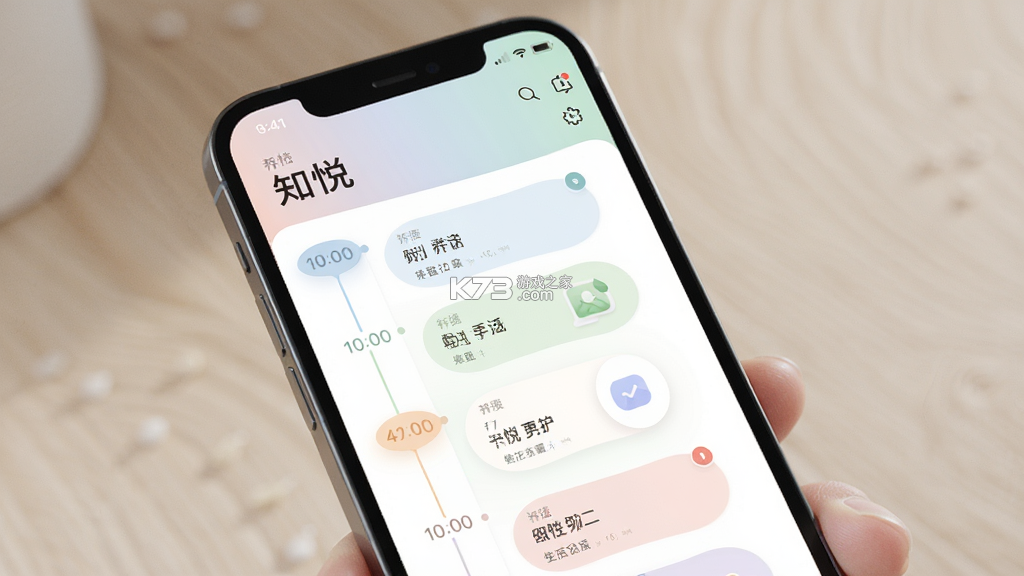 知悦 v1.0.4 安卓下载软件在哪个文件夹 截图